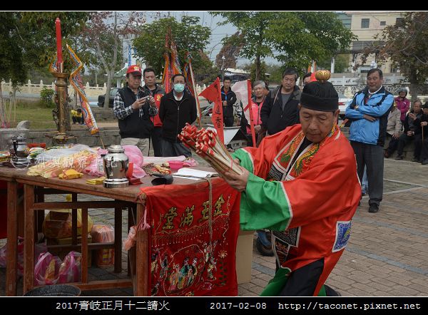 2017青岐正月十二請火_09.jpg 2017青岐正月十二請火_09.jpg