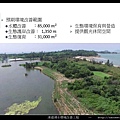 烈嶼清遠湖水環境改善簡報_24.jpg