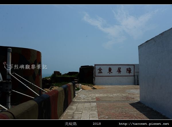 北碇島_15.jpg