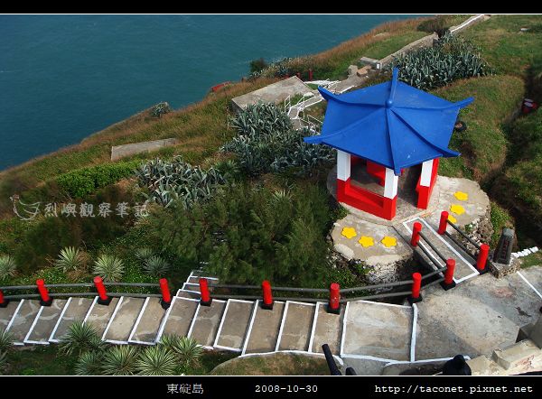 2008東碇島_15.jpg