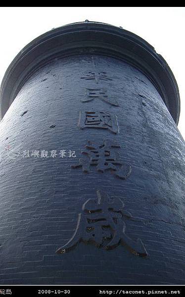 2008東碇島_21.jpg