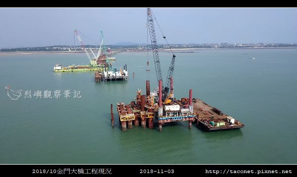 金門大橋2018_5.jpg 金門大橋2018_5.jpg