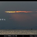 2018烈嶼島上的夕陽_58.jpg