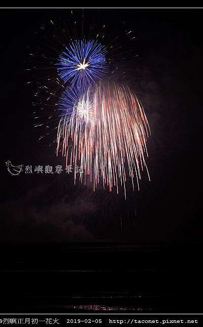 19 烈嶼花火 烈嶼觀察筆記 痞客邦