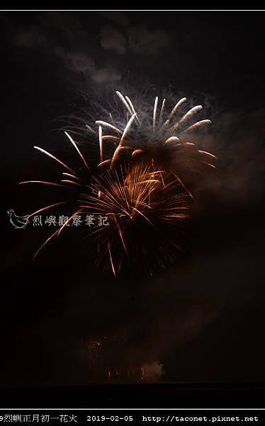 19烈嶼正月初一花火 19烈嶼正月初一花火 12 Jpg 烈嶼影像 痞客邦pixnet