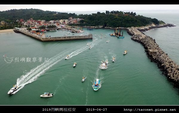 2019烈嶼。媽祖海上巡安_15.jpg 2019烈嶼。媽祖海上巡安_15.jpg