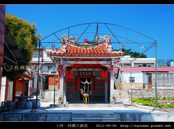 上林-厲王爺宮_17.jpg 上林-厲王爺宮_17.jpg