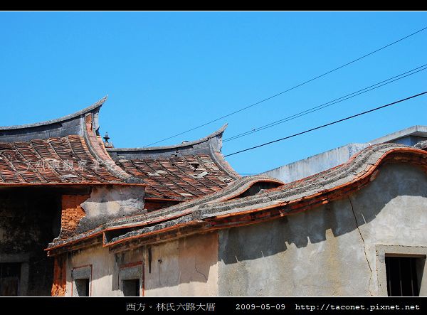 西方林氏六路大厝_10.jpg