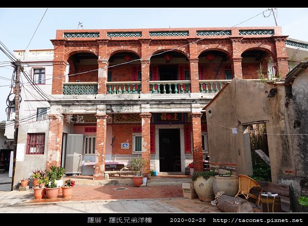 羅氏兄弟洋樓_04.jpg 羅氏兄弟洋樓_04.jpg