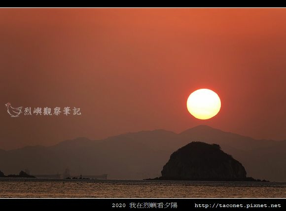 2020我在烈嶼看夕陽_13.jpg