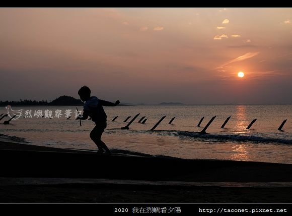 2020我在烈嶼看夕陽_06.jpg