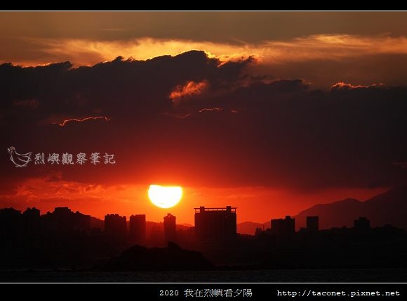 2020我在烈嶼看夕陽_15.jpg