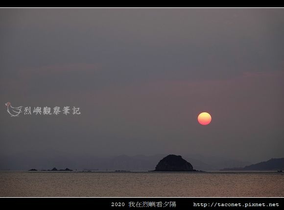 2020我在烈嶼看夕陽_22.jpg