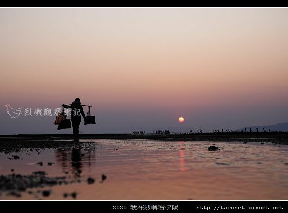 2020我在烈嶼看夕陽_24.jpg