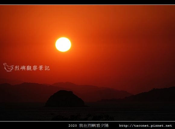 2020我在烈嶼看夕陽_23.jpg