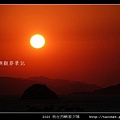 2020我在烈嶼看夕陽_23.jpg