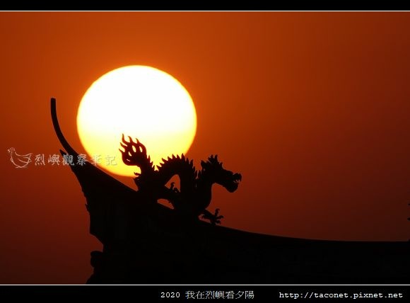 2020我在烈嶼看夕陽_74.jpg