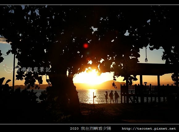 2020我在烈嶼看夕陽_64.jpg