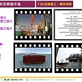 金門大橋建設計畫第CJ02-2C標金門大橋接續工程_頁面_65.jpg