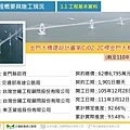 金門大橋建設計畫第CJ02-2C標金門大橋接續工程_頁面_05.jpg