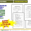 金門大橋建設計畫第CJ02-2C標金門大橋接續工程_頁面_27.jpg