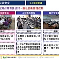 金門大橋建設計畫第CJ02-2C標金門大橋接續工程_頁面_42.jpg