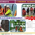 金門大橋建設計畫第CJ02-2C標金門大橋接續工程_頁面_60.jpg