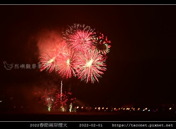 2022春節兩岸煙火_29.jpg 2022春節兩岸煙火_29.jpg