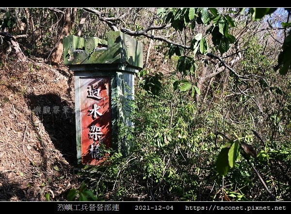 烈嶼工兵營營部連_07.jpg