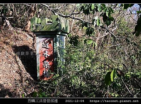 烈嶼工兵營營部連_07.jpg 烈嶼工兵營營部連_07.jpg