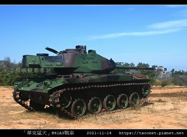 「華克猛犬」M41A3戰車_08.jpg