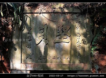 金字093-堅貞_1.jpg 金字093-堅貞_1.jpg
