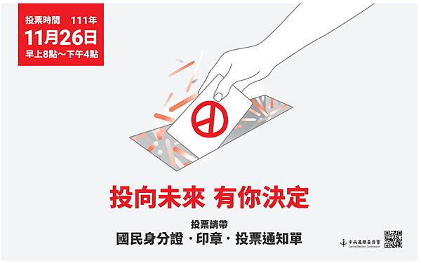 選舉.jpg 選舉.jpg