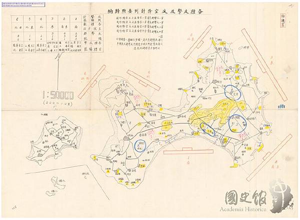 1959年反擊及反空降計畫.jpg