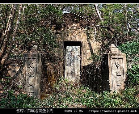 雷源-烈嶼老碉堡_05.jpg