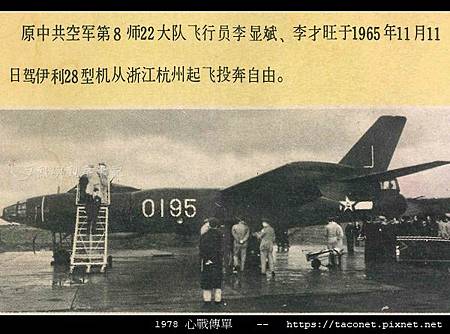 1978 心戰傳單_09.jpg