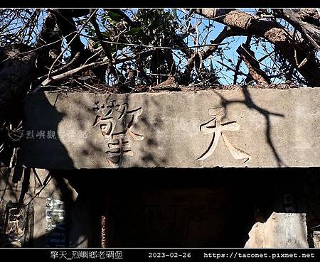 擎天_烈嶼鄉老碉堡_03.jpg 擎天_烈嶼鄉老碉堡_03.jpg