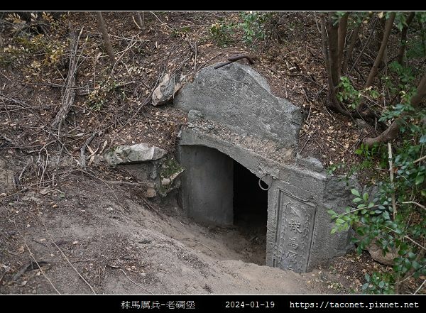 秣馬厲兵-老碉堡_02.jpg