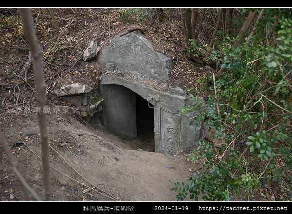 秣馬厲兵-老碉堡_19.jpg