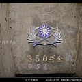 金字老碉堡_6.jpg