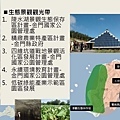 金門縣綜合發展計畫暨第三期離島綜合建設實施方案_頁面_45.jpg