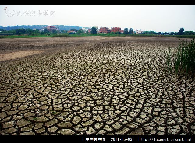 上庫鹽埕遺址_12.jpg