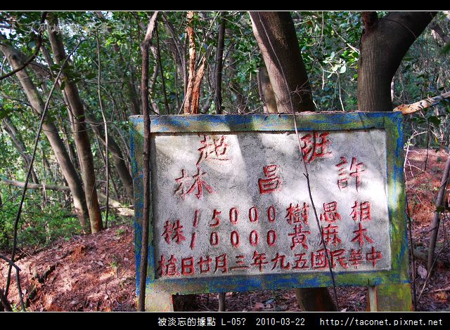 被淡忘的據點_01.jpg 被淡忘的據點_01.jpg