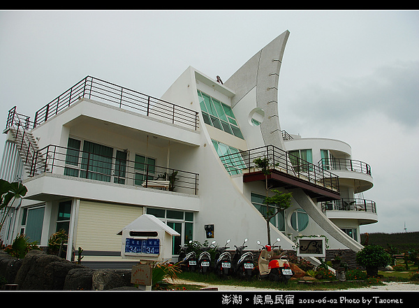 澎湖候鳥民宿_075.jpg