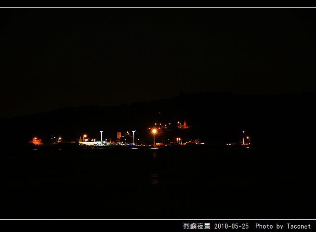 烈嶼的夜景_11.jpg