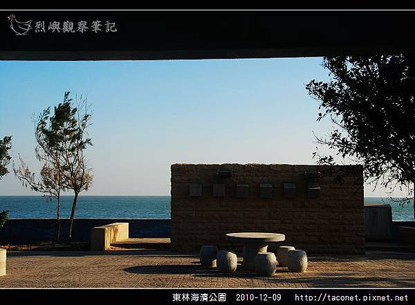 東林海濱公園_12.jpg