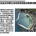 烈嶼遊艇碼頭暨渡假村規劃案_頁面_030.jpg