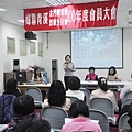 20110228-婦聯青溪烈嶼支分會召開會員大會 