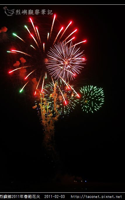 2011烈嶼春節花火_31.jpg 2011烈嶼春節花火_31.jpg