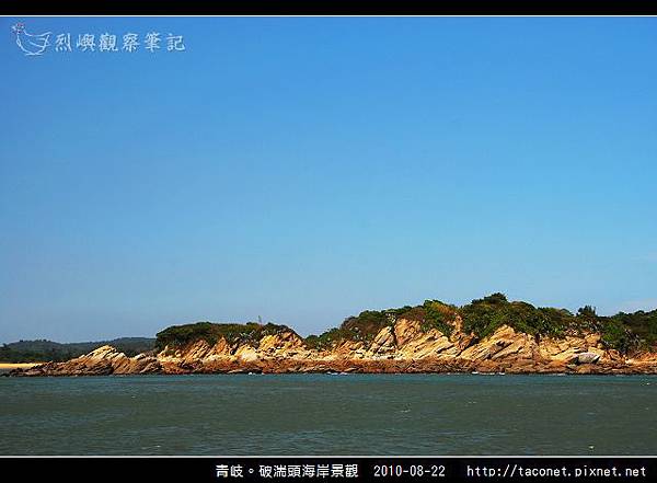 破湍頭海岸景觀_14.jpg